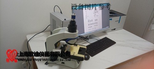染色体分析系统2025版Z新欣谕图像分析系统核型染色体分析系统XY-RS-A1